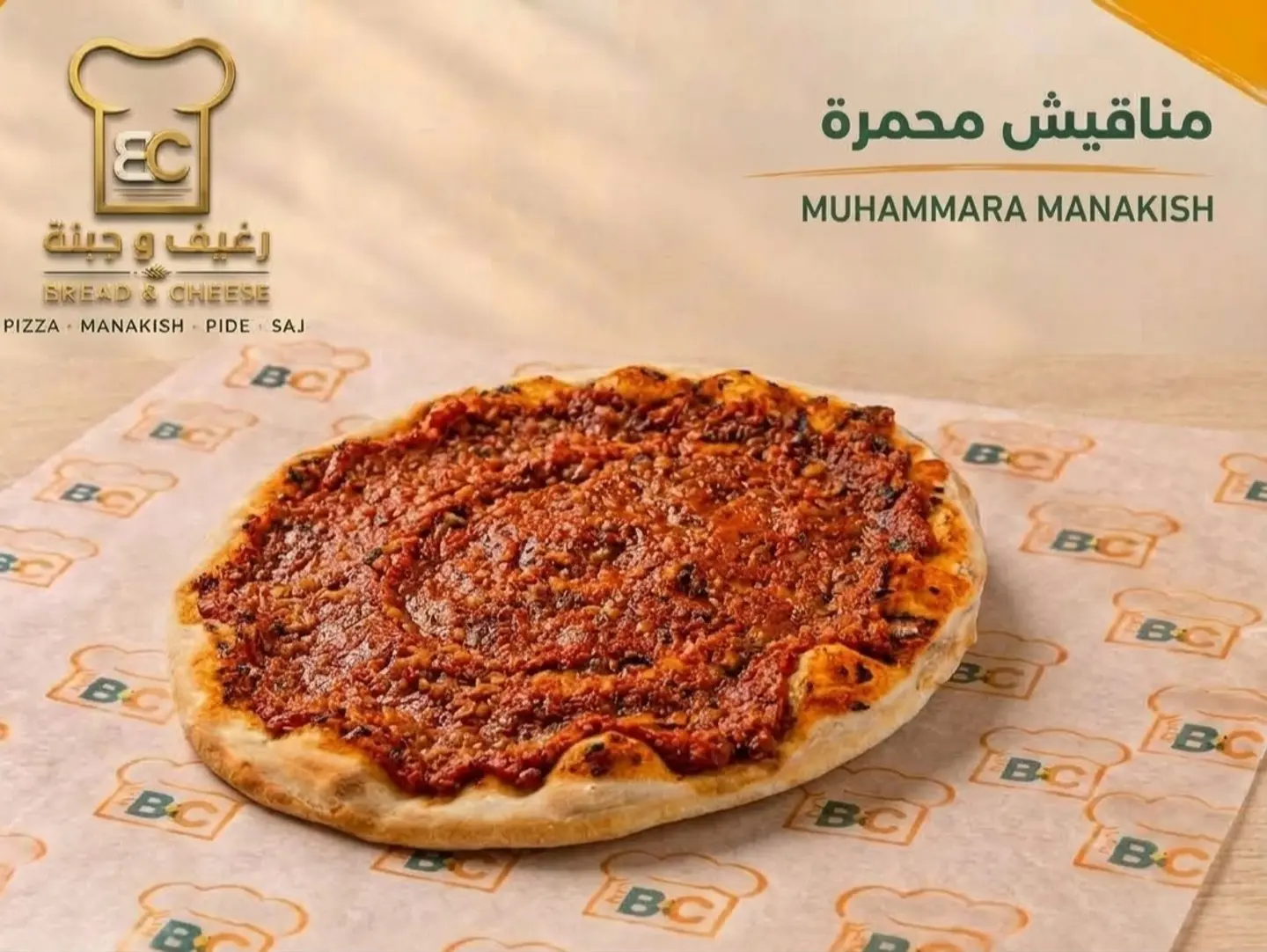 منقوشة محمرة