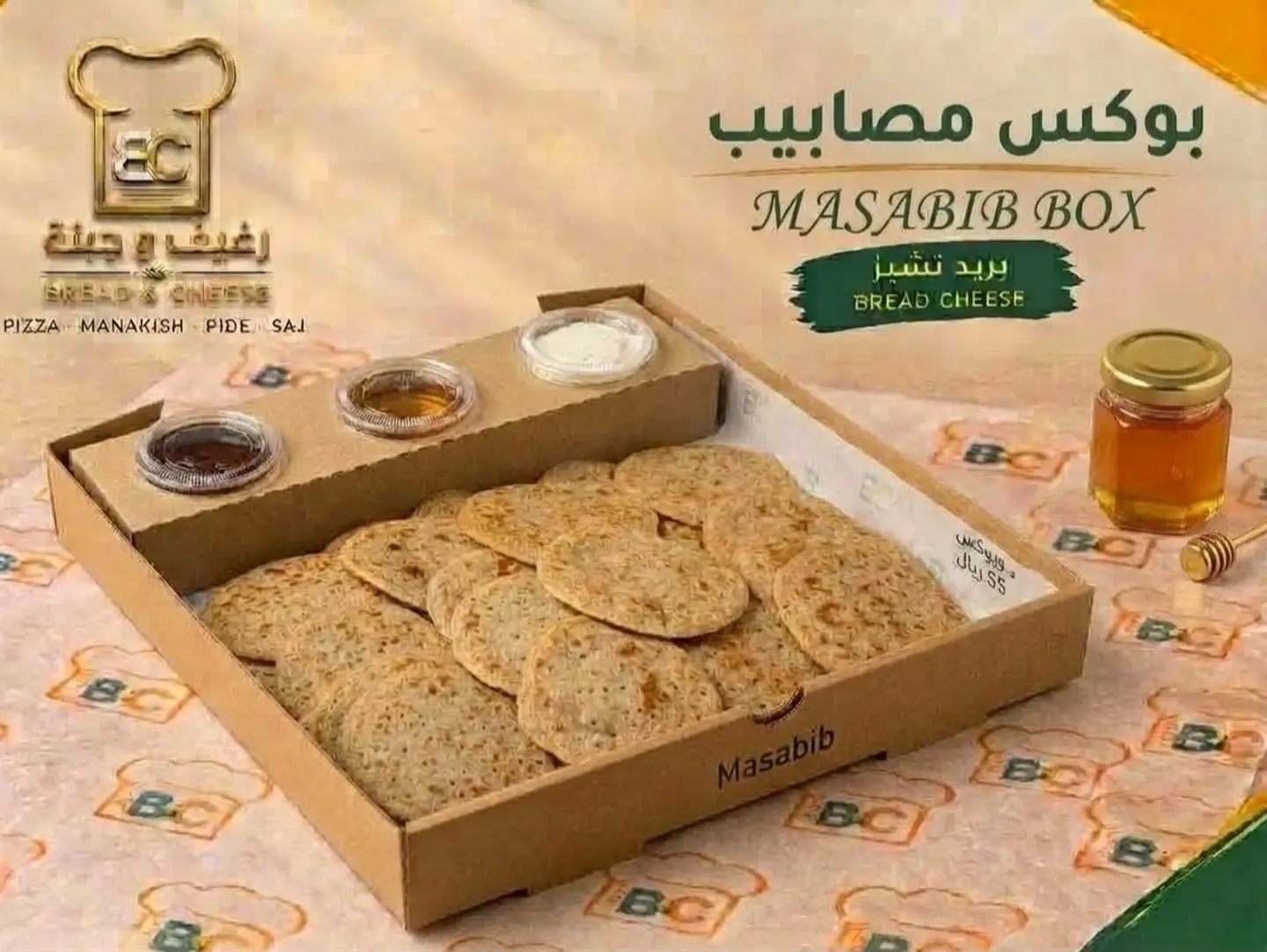 مصابيب