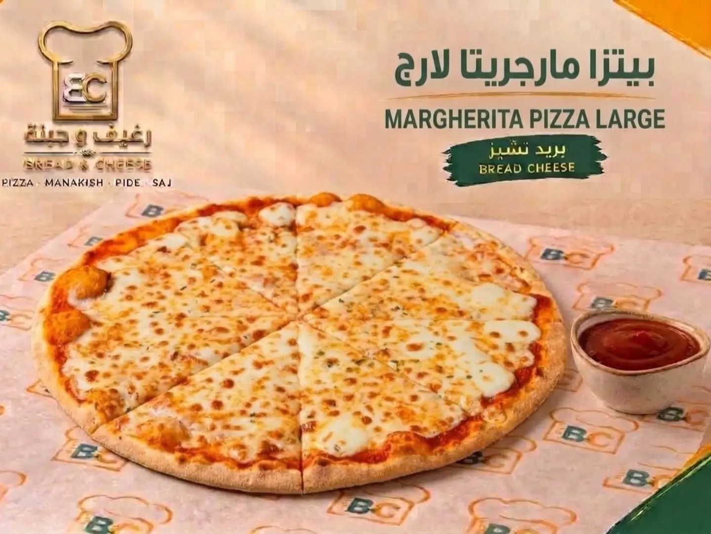 بيتزا مارجرتا (لارج)