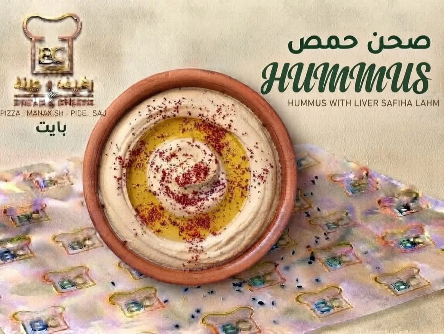 حمص