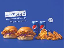 عرض الدو