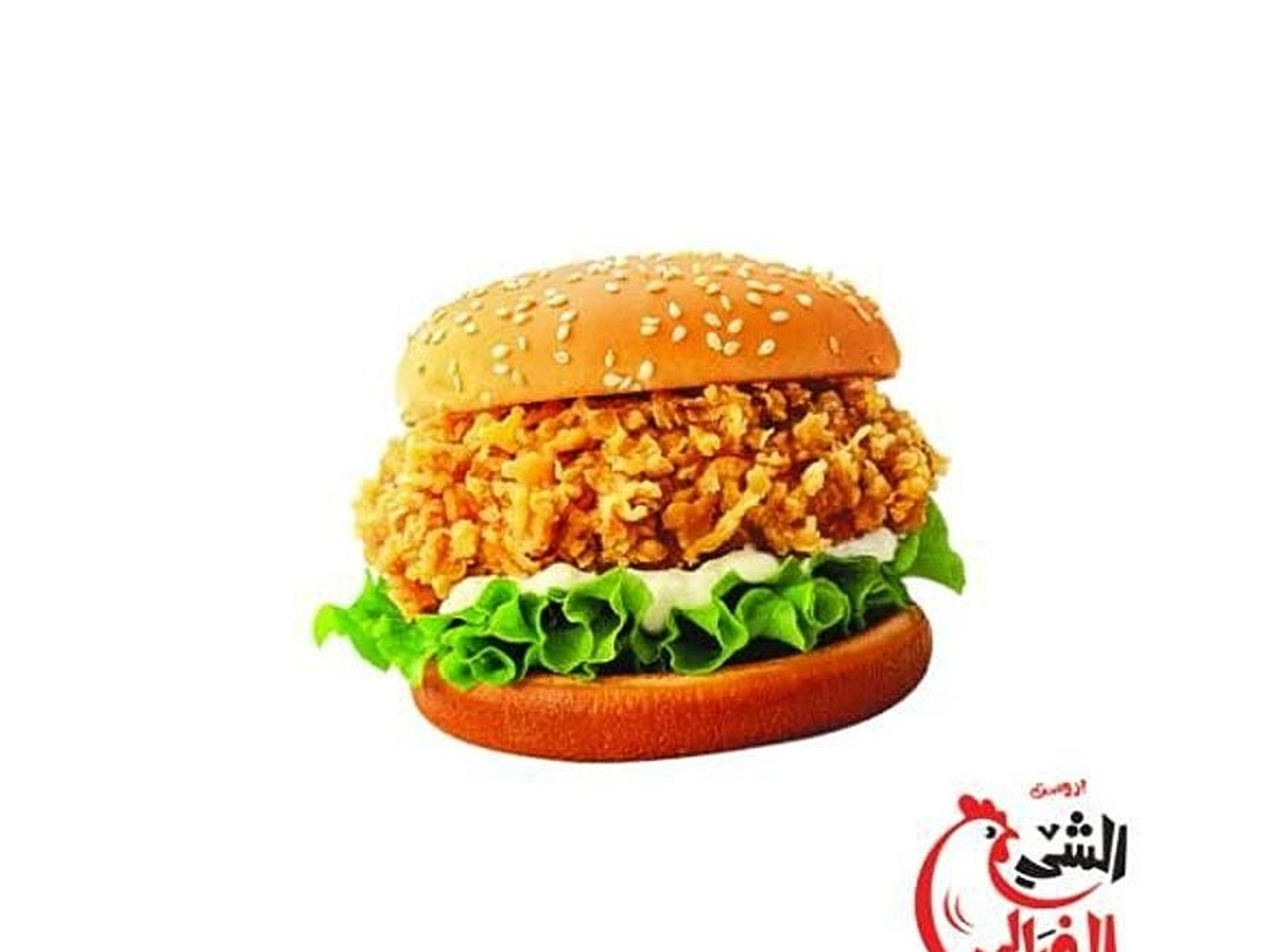 Chicken Burger Meal