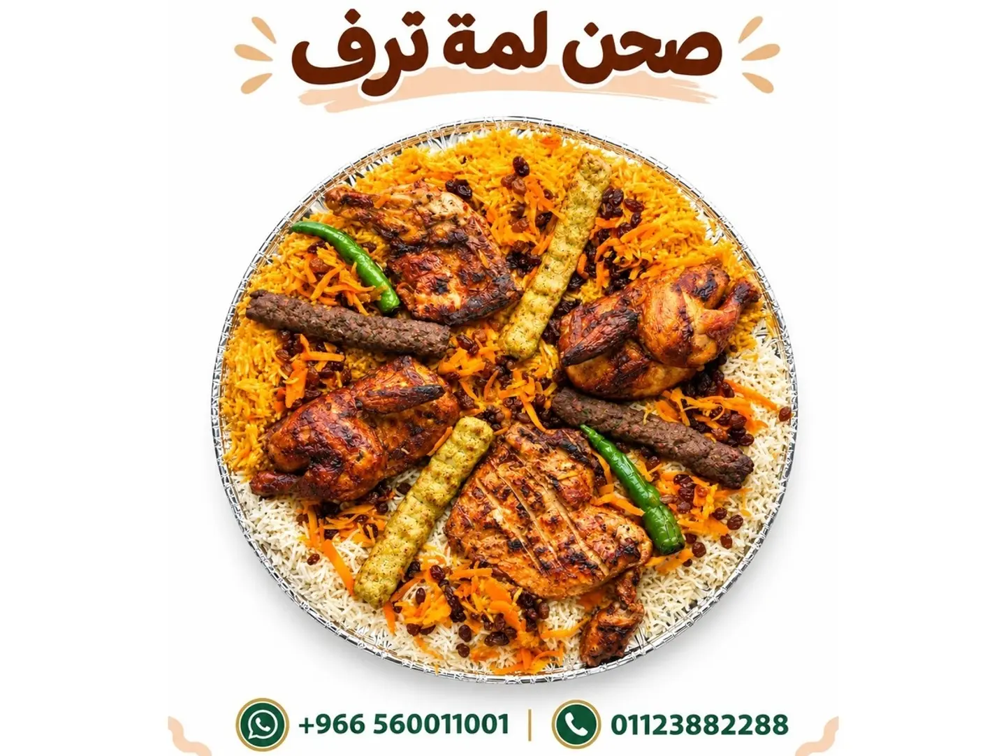 Tarf Gathering Platter