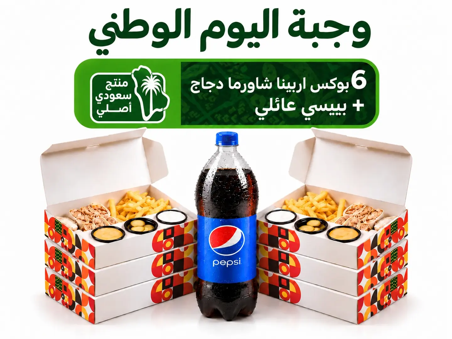 سوبر توفير