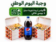 سوبر توفير