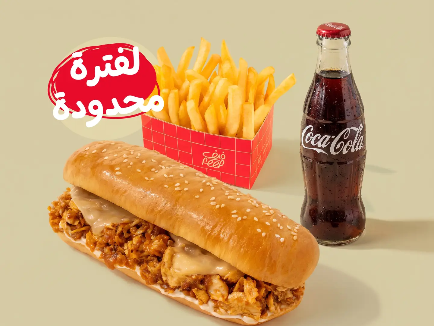 Chicken Philly Steak Combo