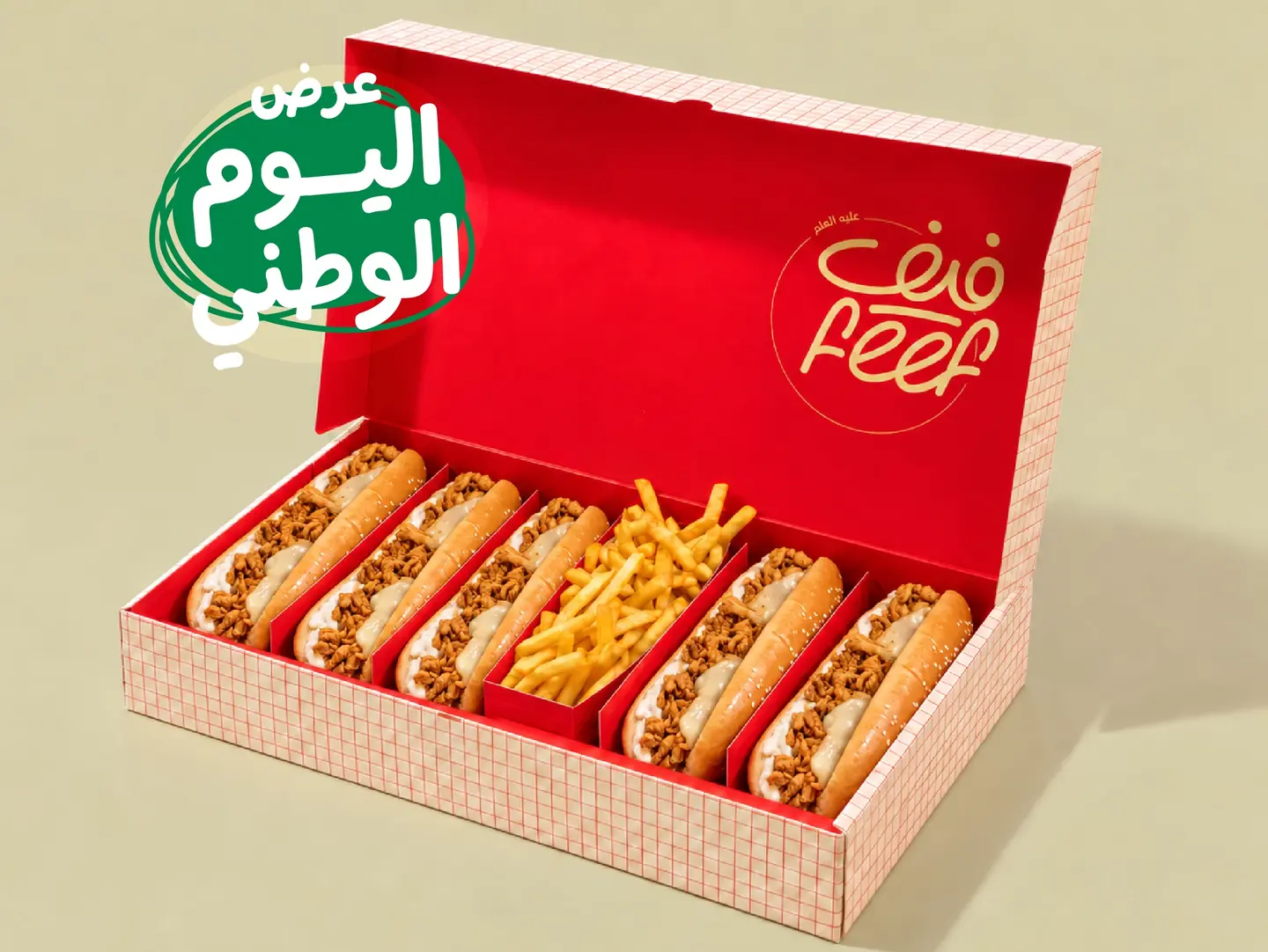 Chicken Philly Steak Box (National Day Offer)