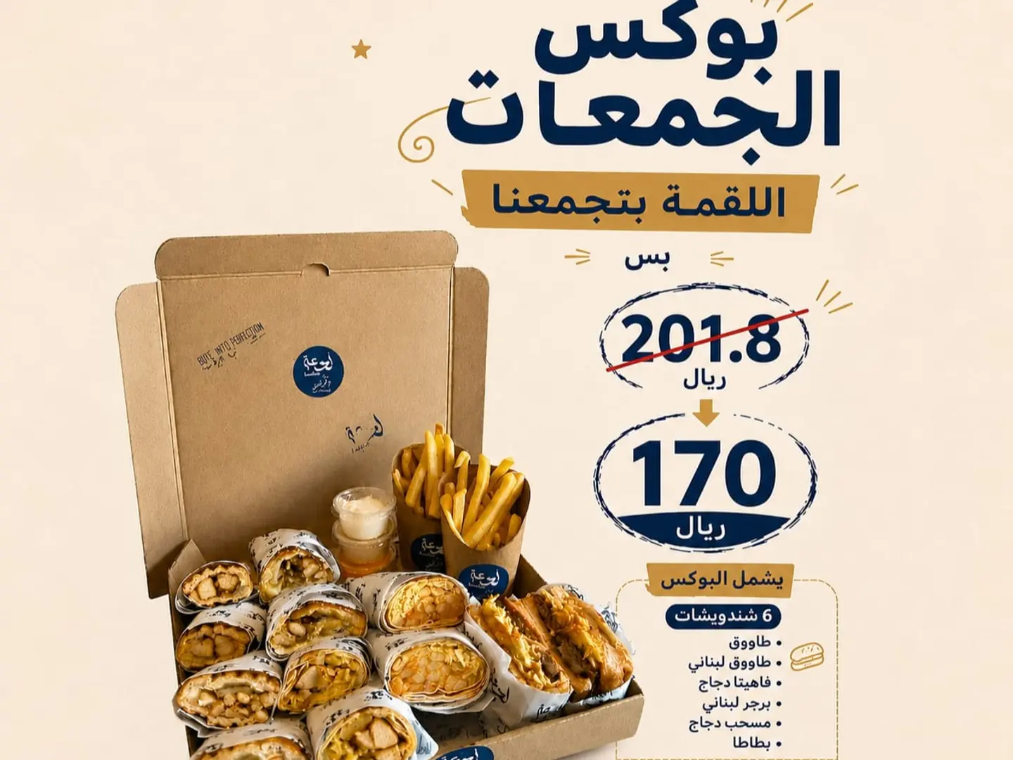 بوكس الجماعات