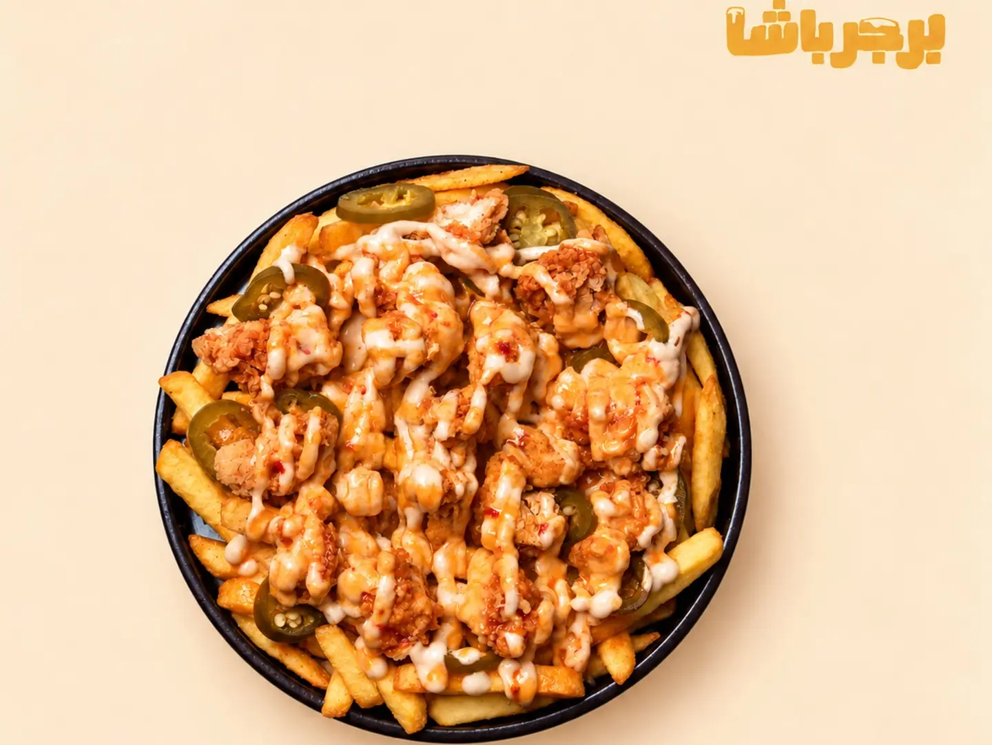 بافالو فرايز