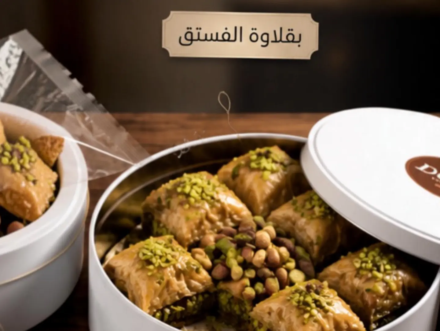 Pistachio Baklava