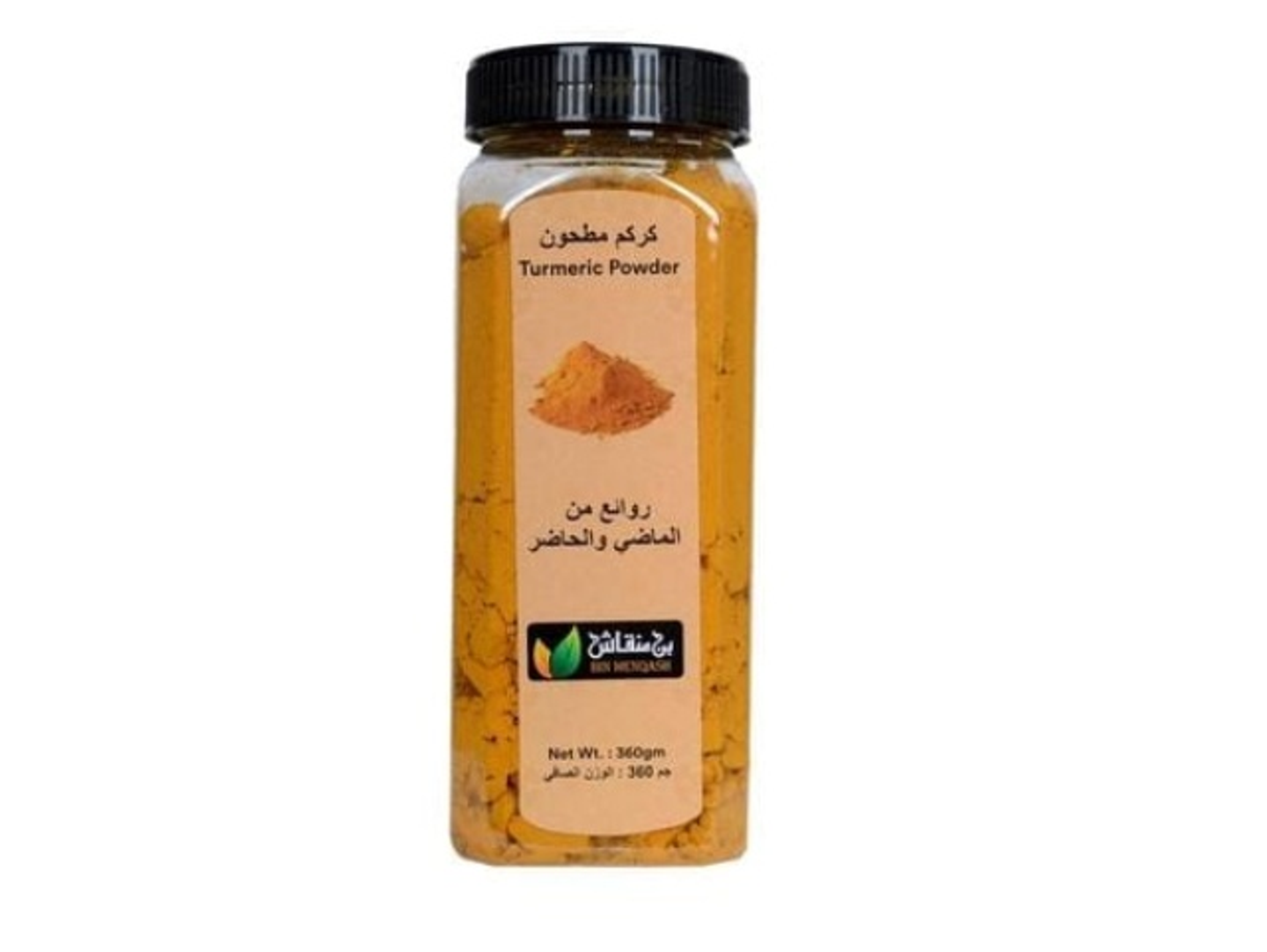 كركم مطحون