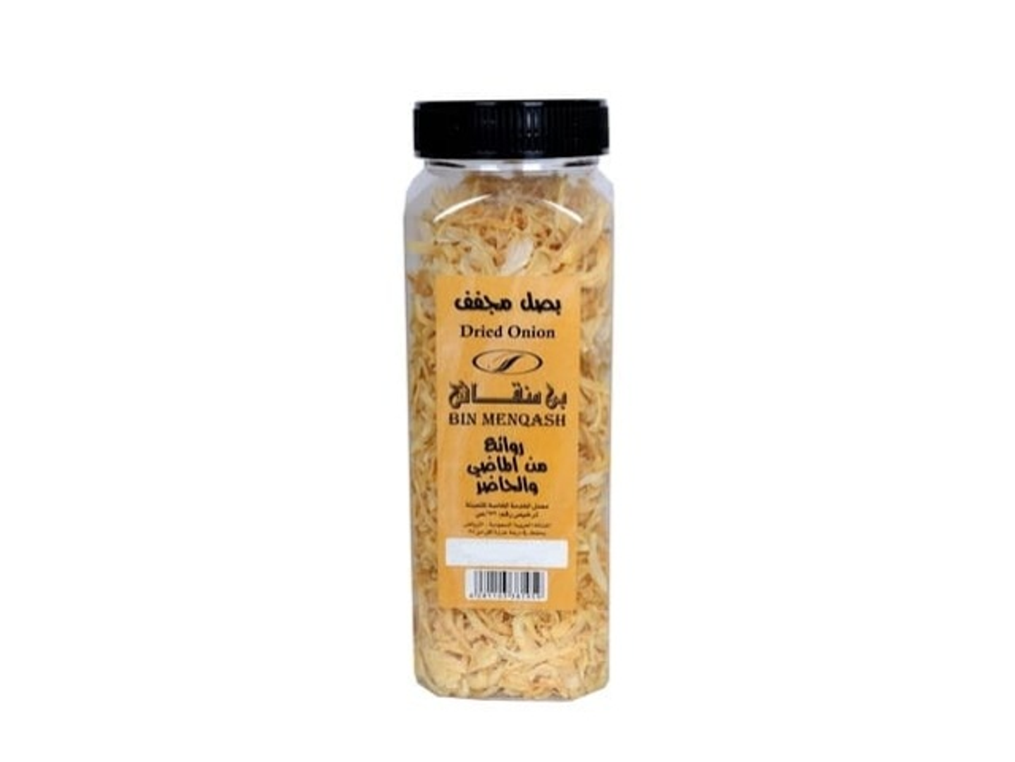 بصل مجفف