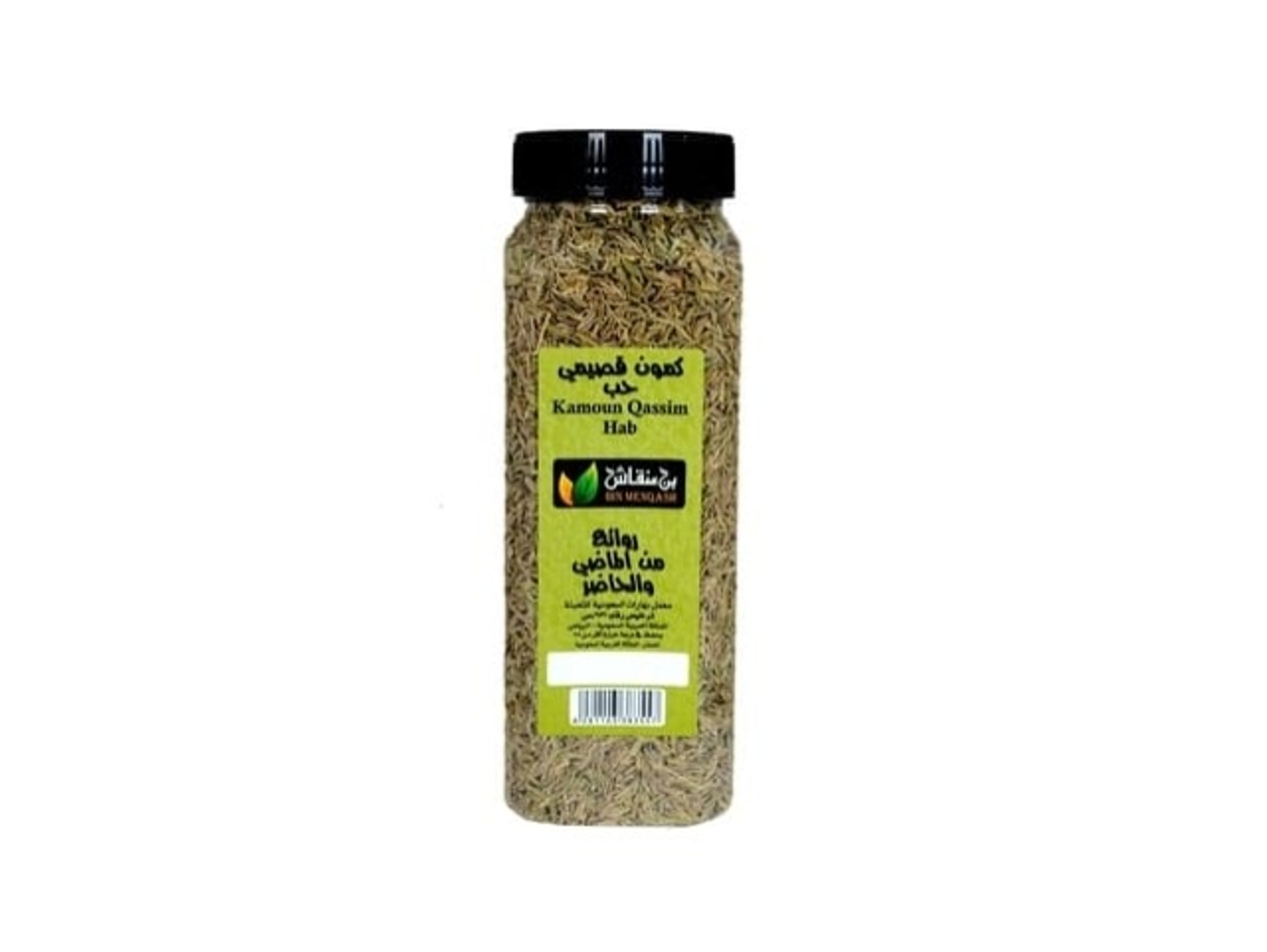 Qusaymi Cumin Seeds