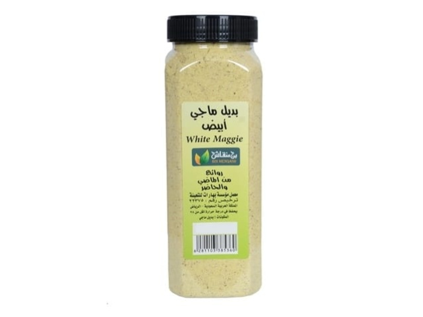 بديل ماجي ابيض