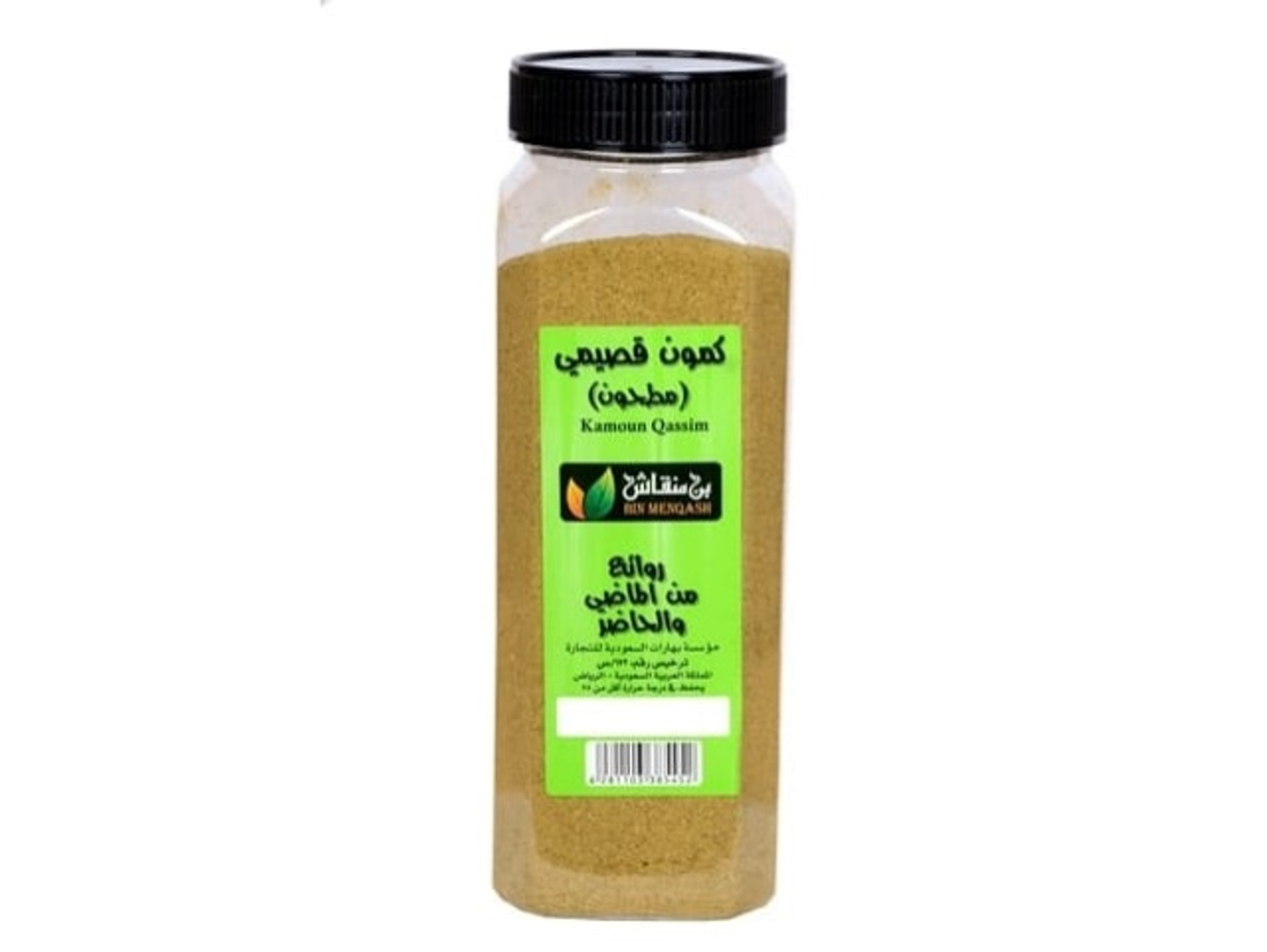 Qasymi Cumin Grinded