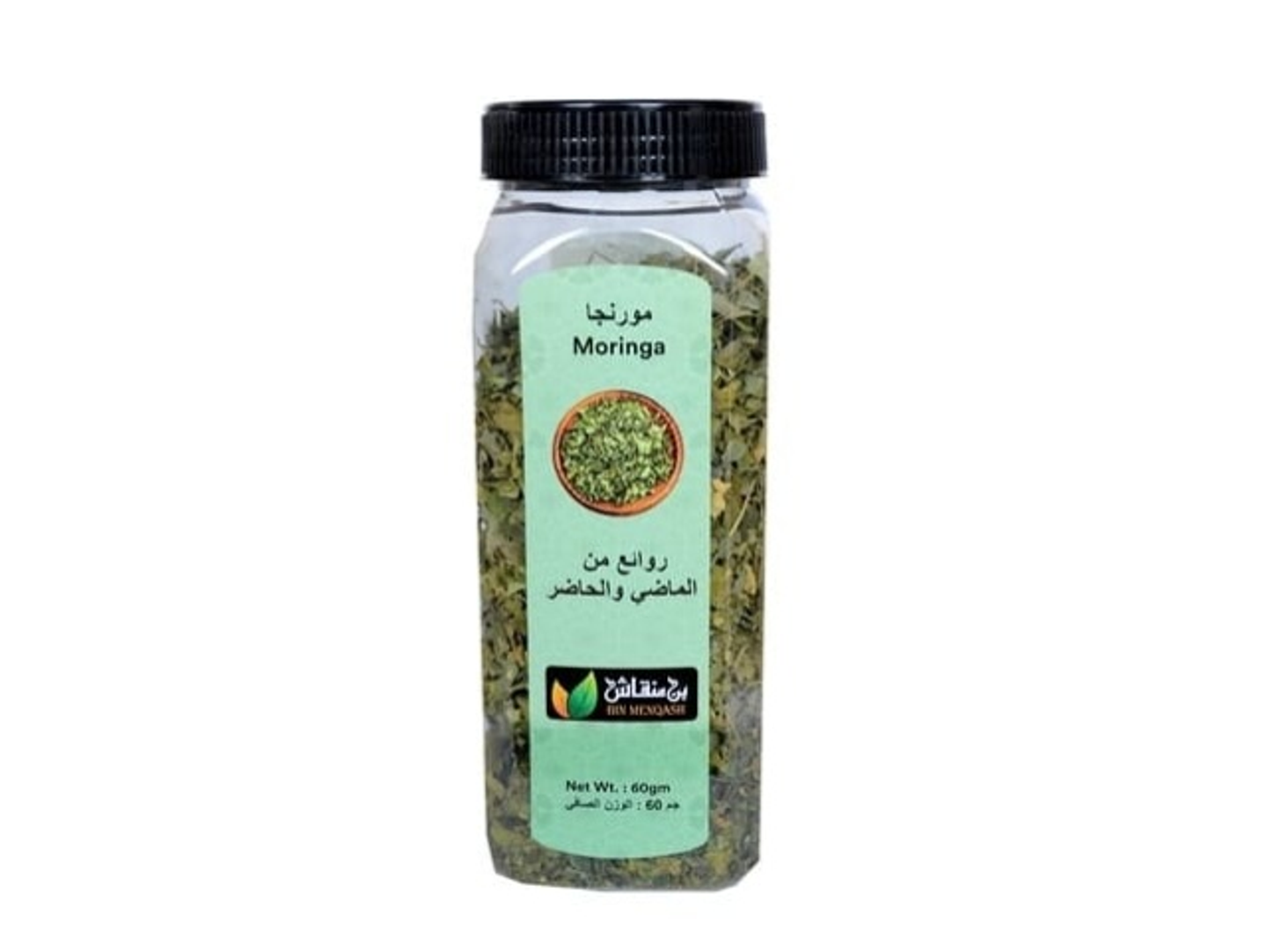 عشبة المورينجا