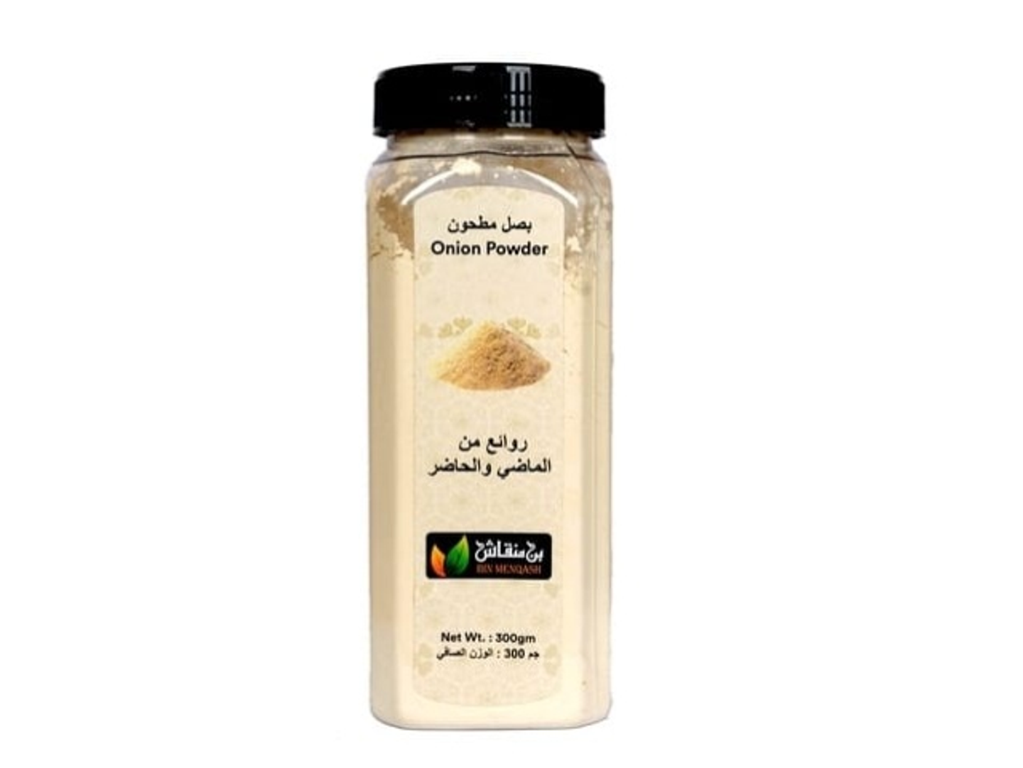 بصل مطحون