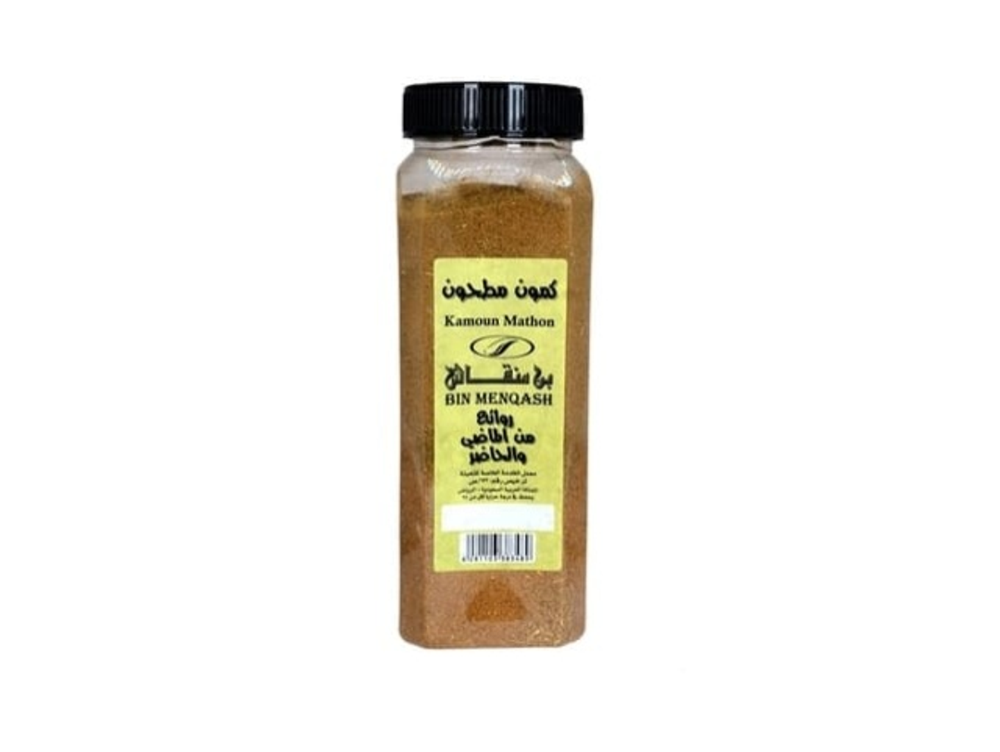 Cumin Powder