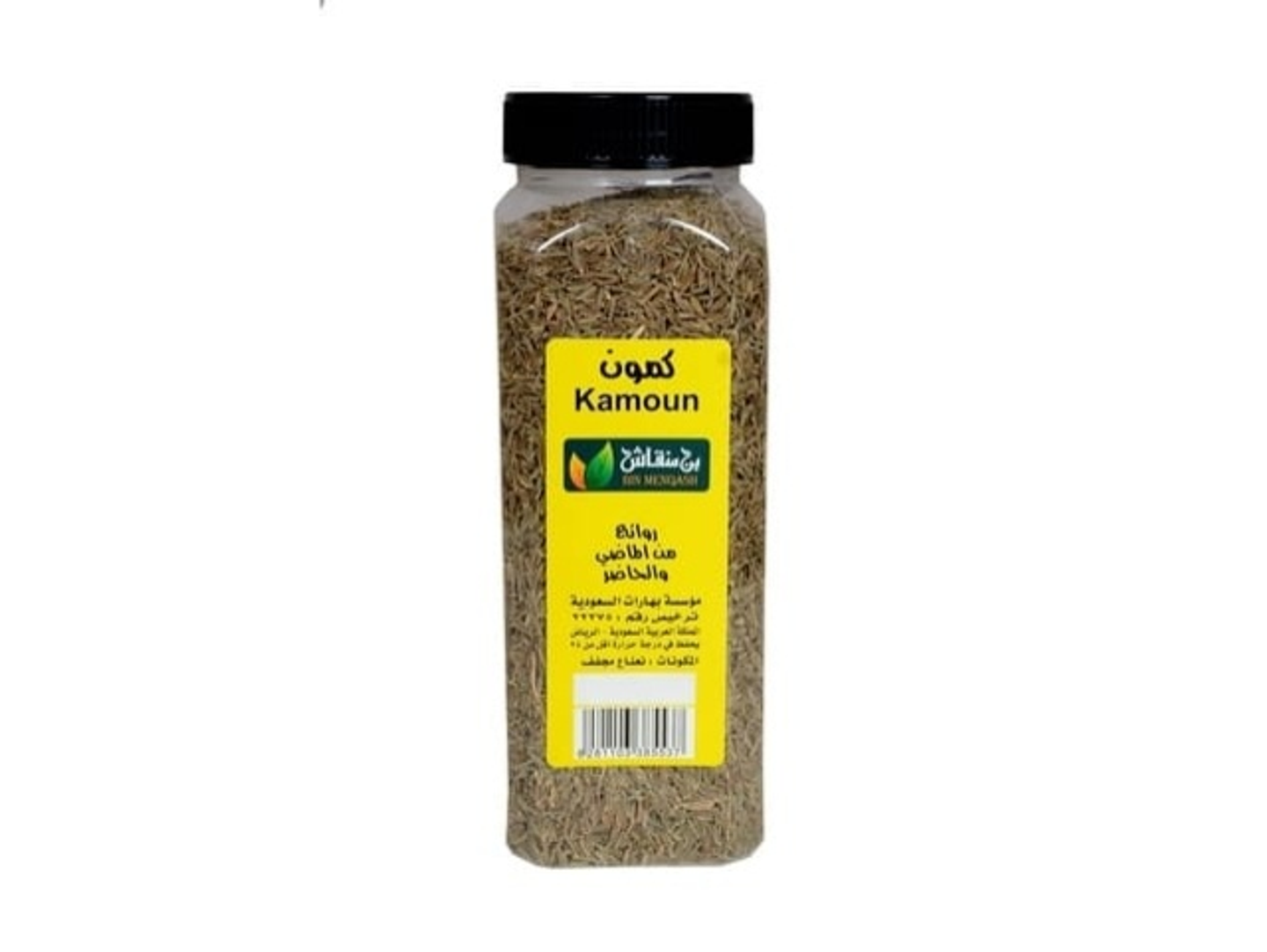 Cumin Whole