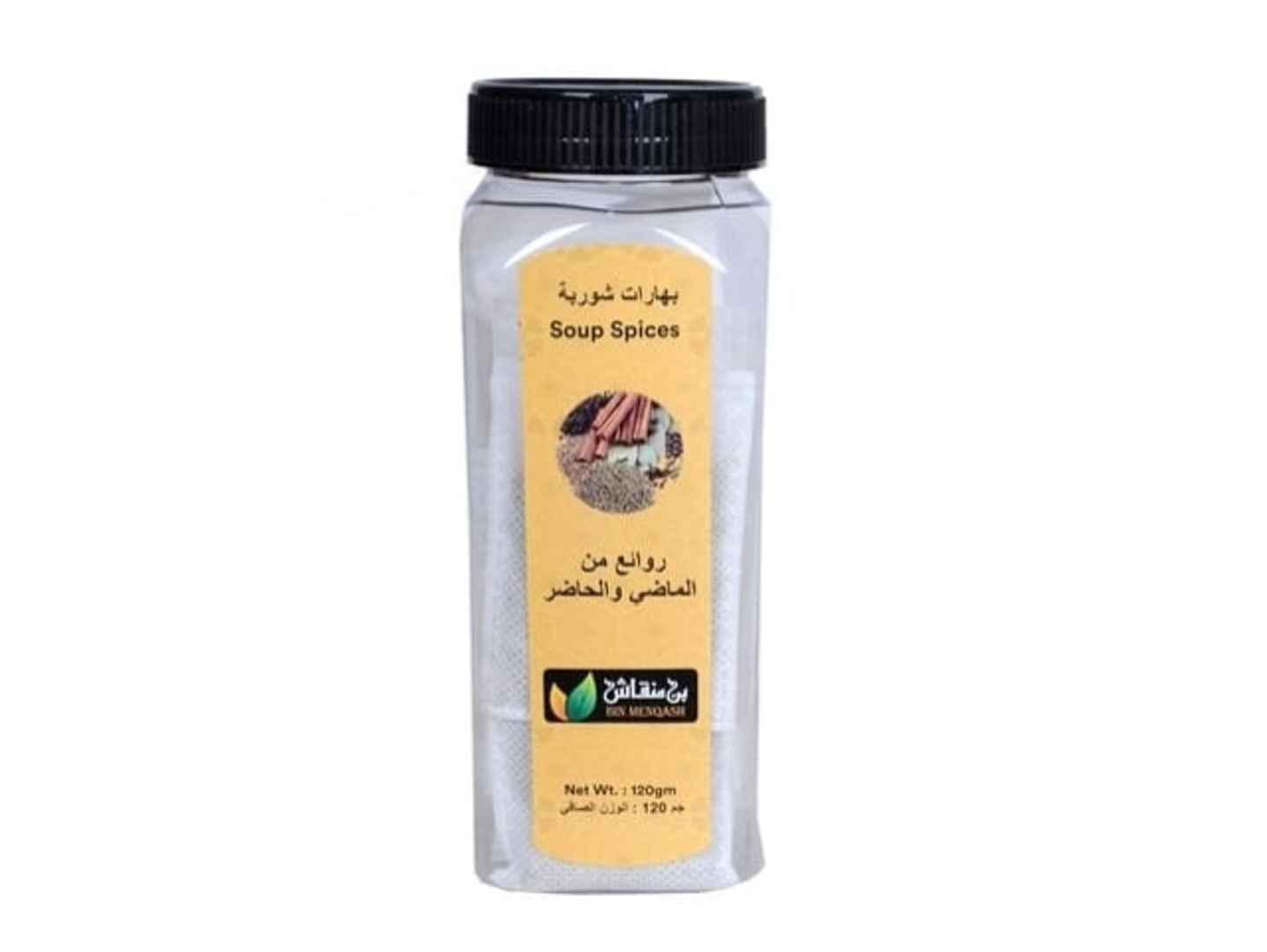 بهارات شوربة