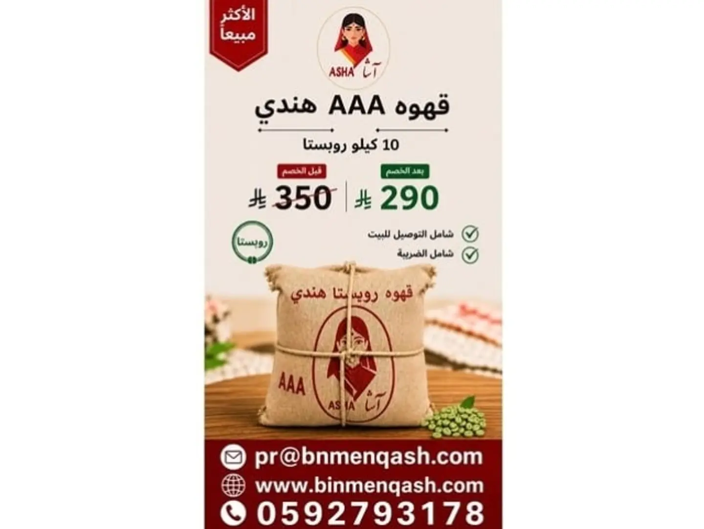 Coffe 3 A Hindi 10kg