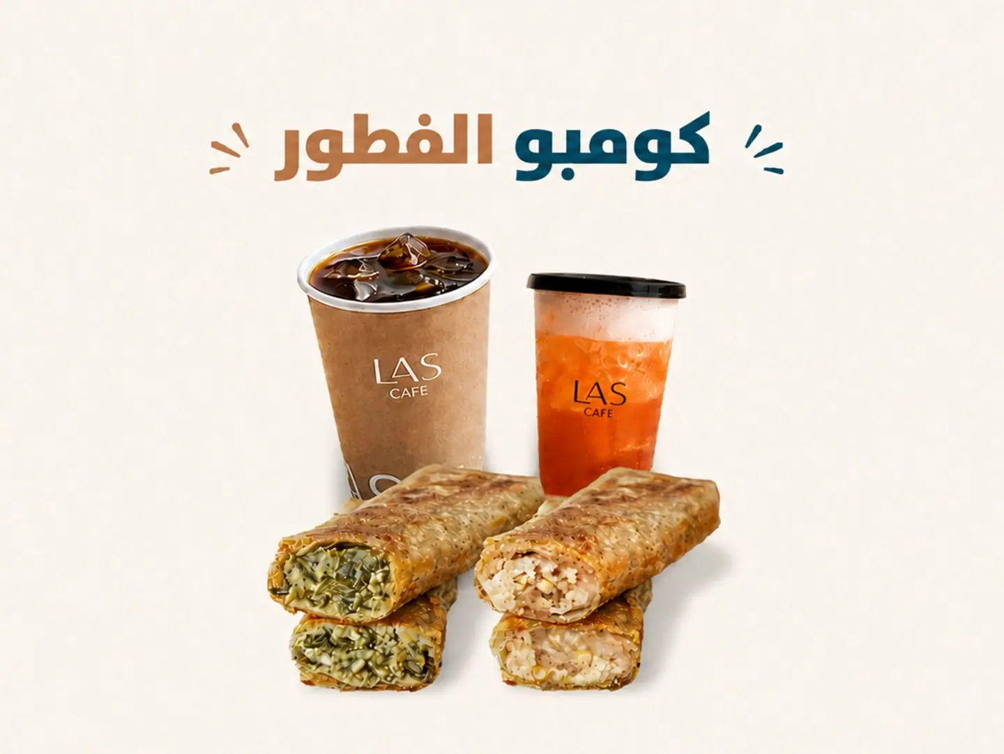 كومبو الفطور