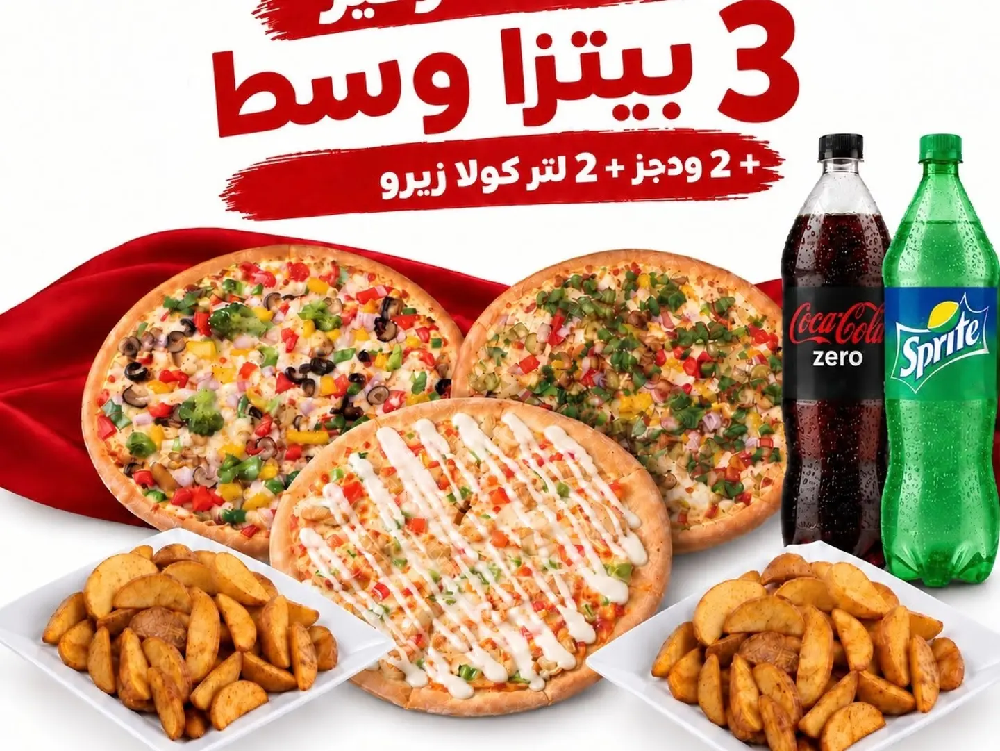 Savings Offer
