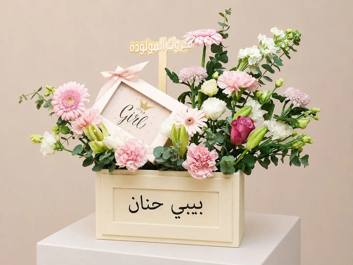 Baby Box Arrangement With Name