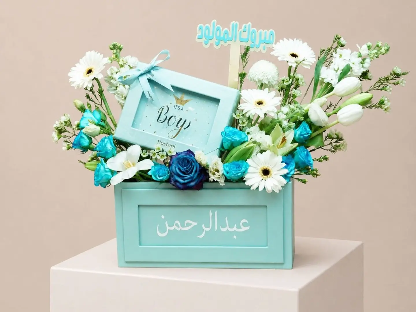 Baby Boy Name Gift Box Arrangement