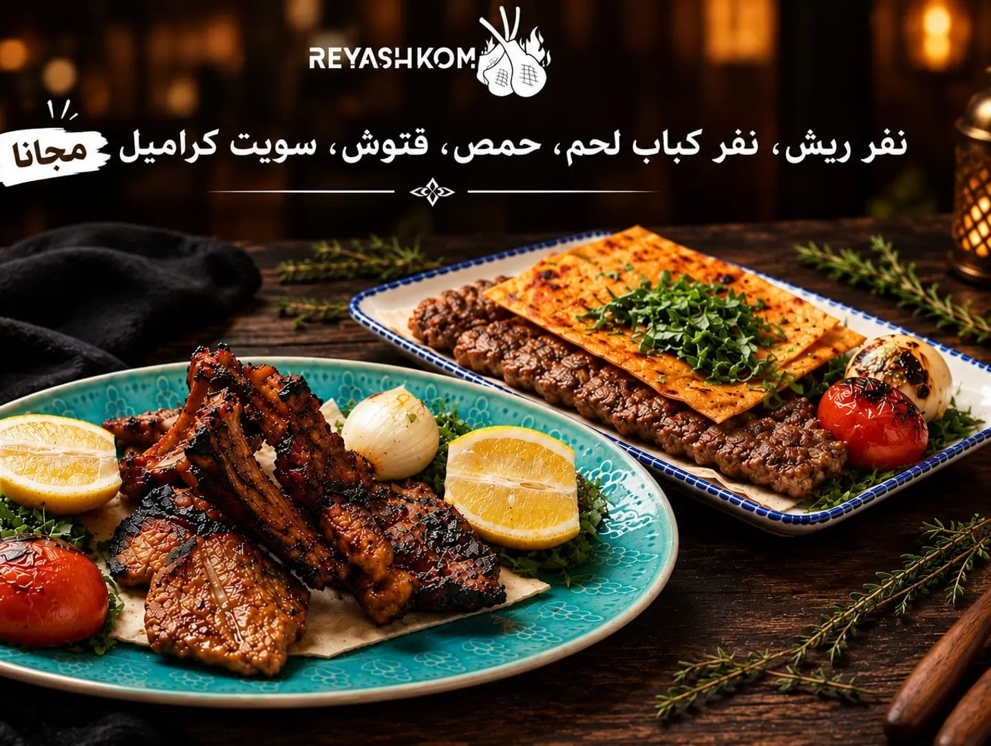 عرض الفخامة