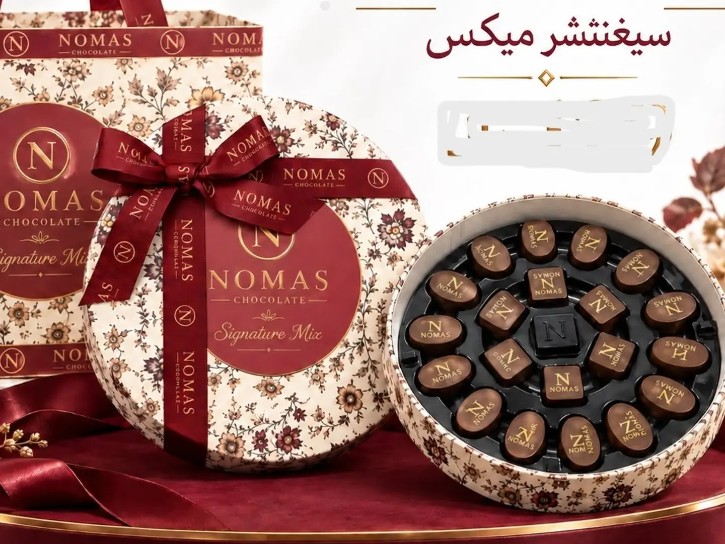 شوكلت نوماس
