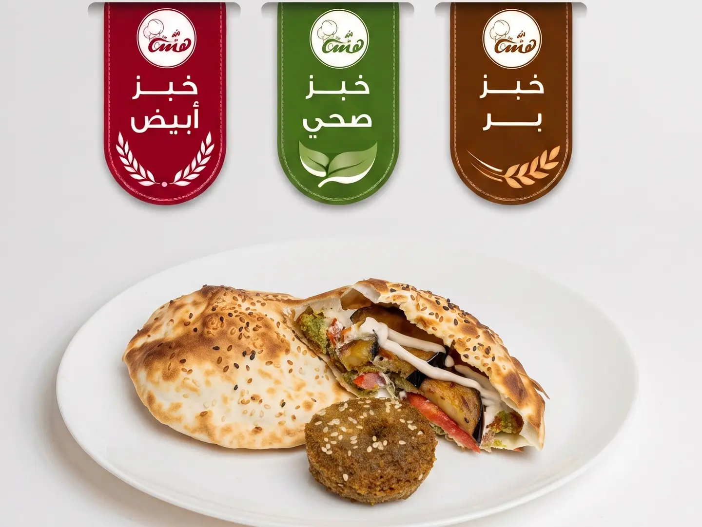 فطيرة الفلافل