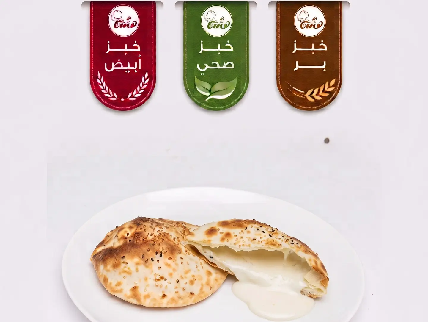 فطيرة الجبن السائل