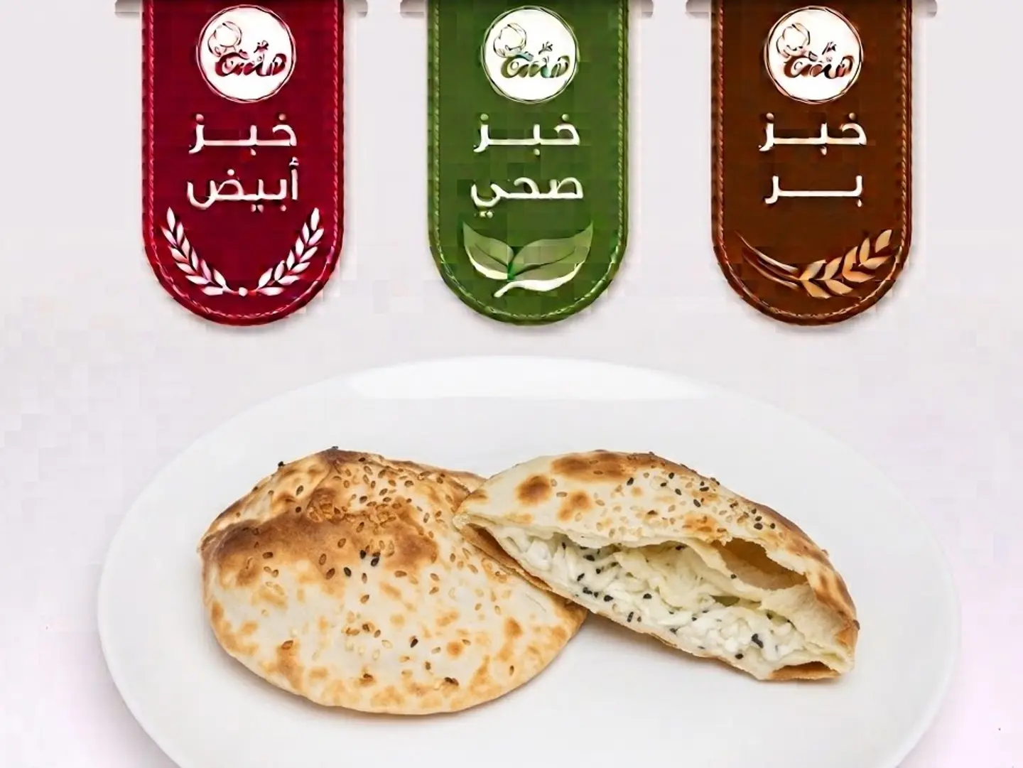 فطيرة الجبن العكاوي