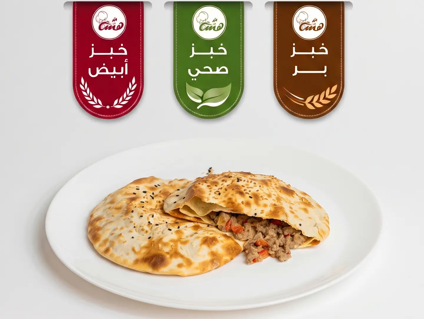 مدخن لحم طازج