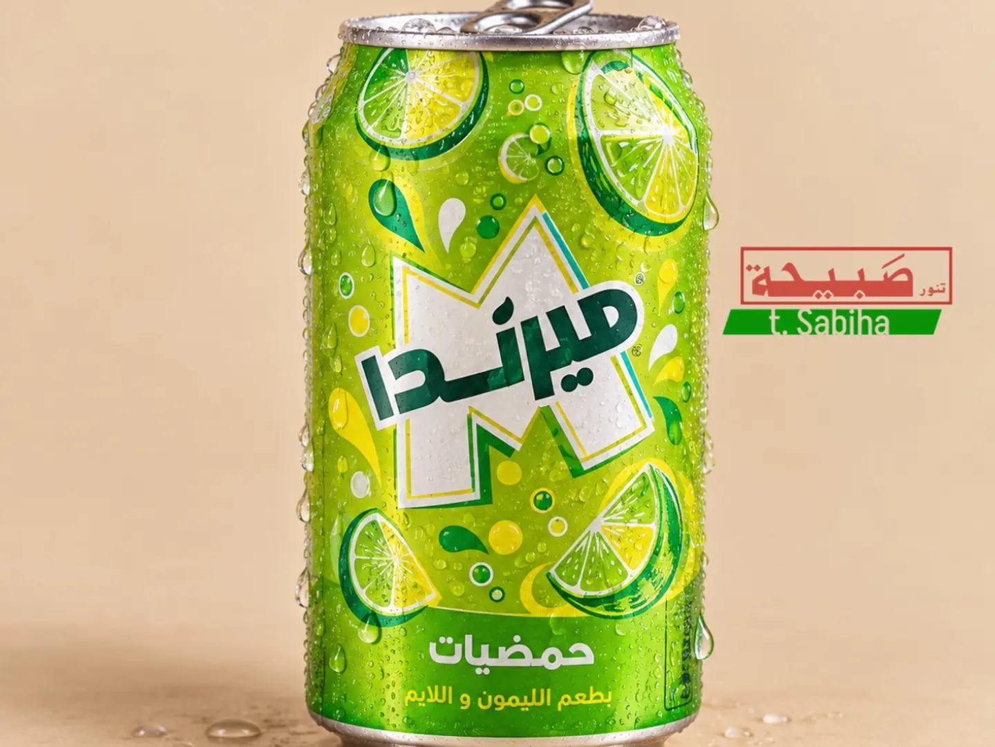 ميرندا حمضيات