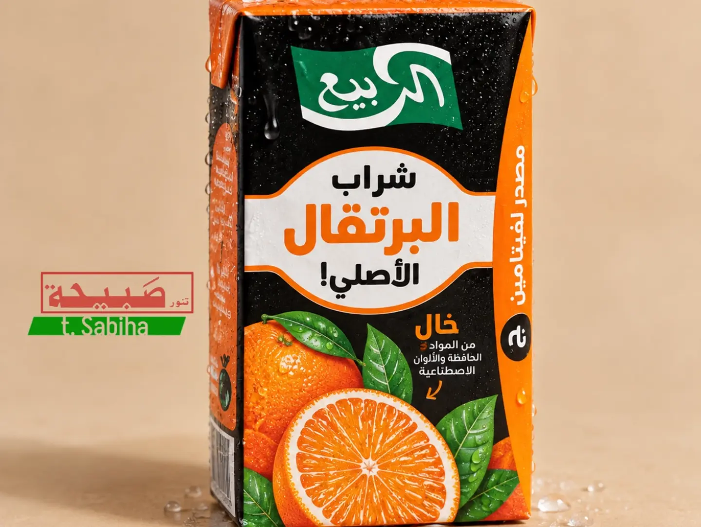 عصير ربيع