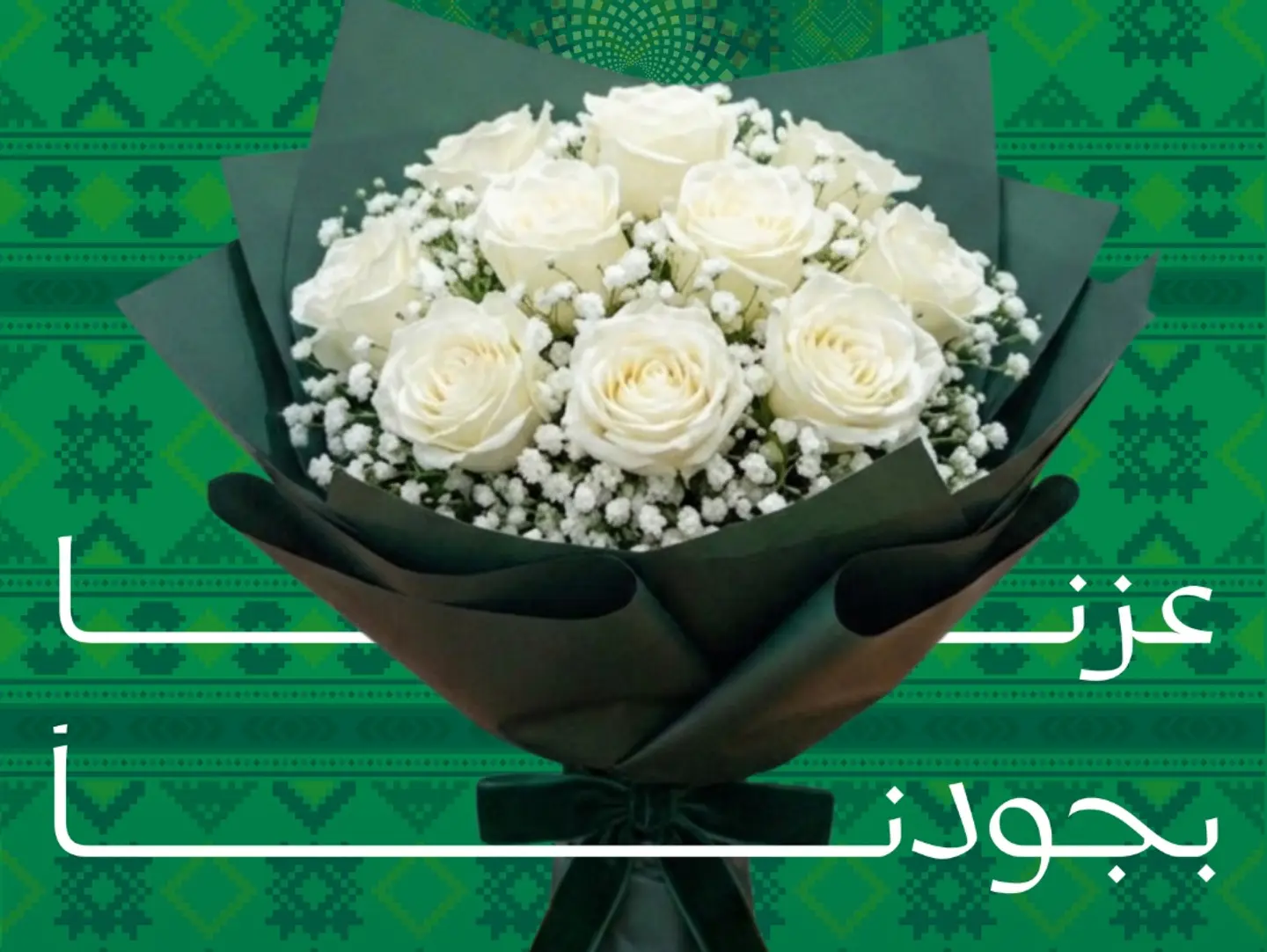 A Luxurious Bouquet Of Flowers
