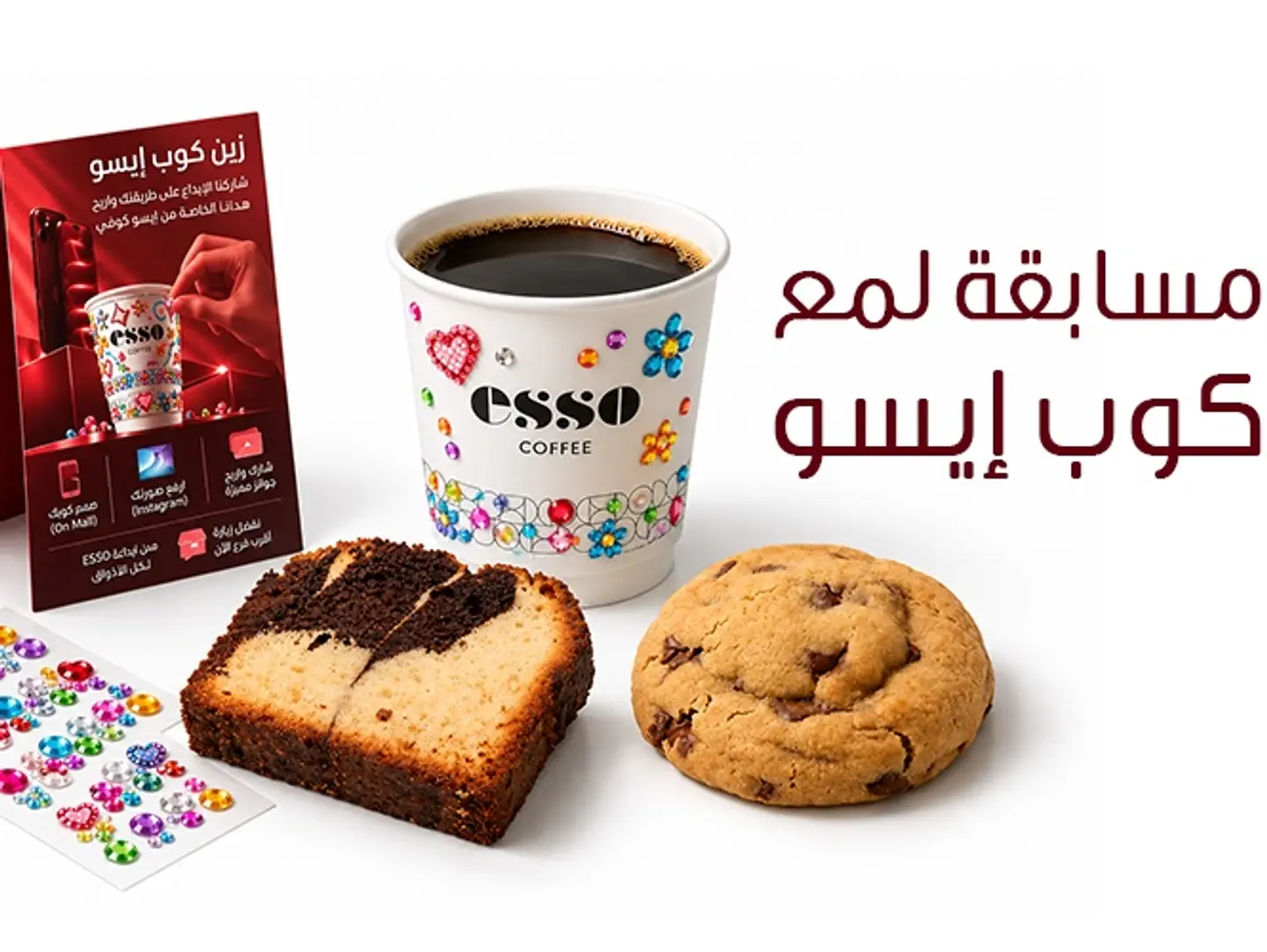 ماربل كيك او كوكيز مع قهوة اليوم