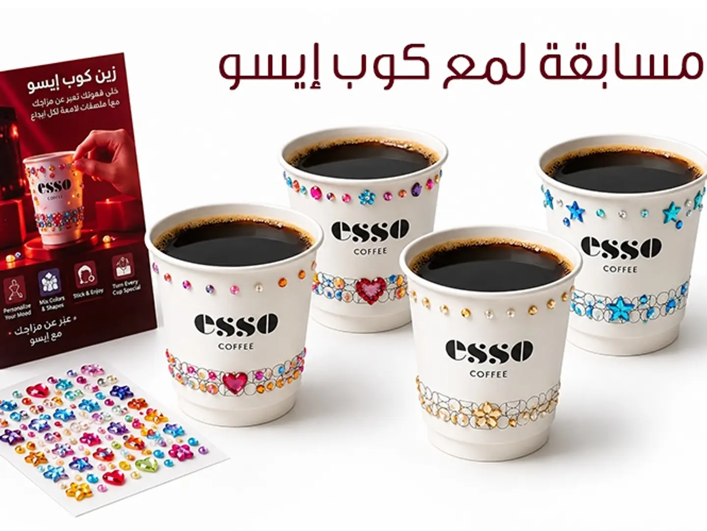 جرعة كافيين