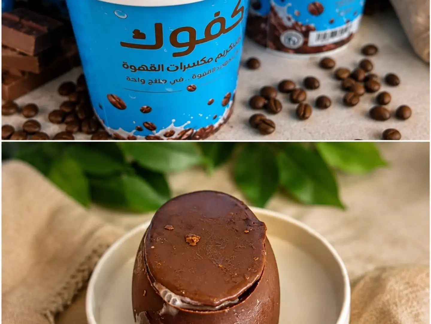 Ice Cream Featuring All The Coffee Flavors.