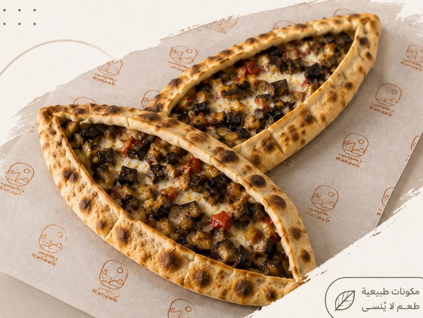 فطيرة حمسة باذنجان باللبنة