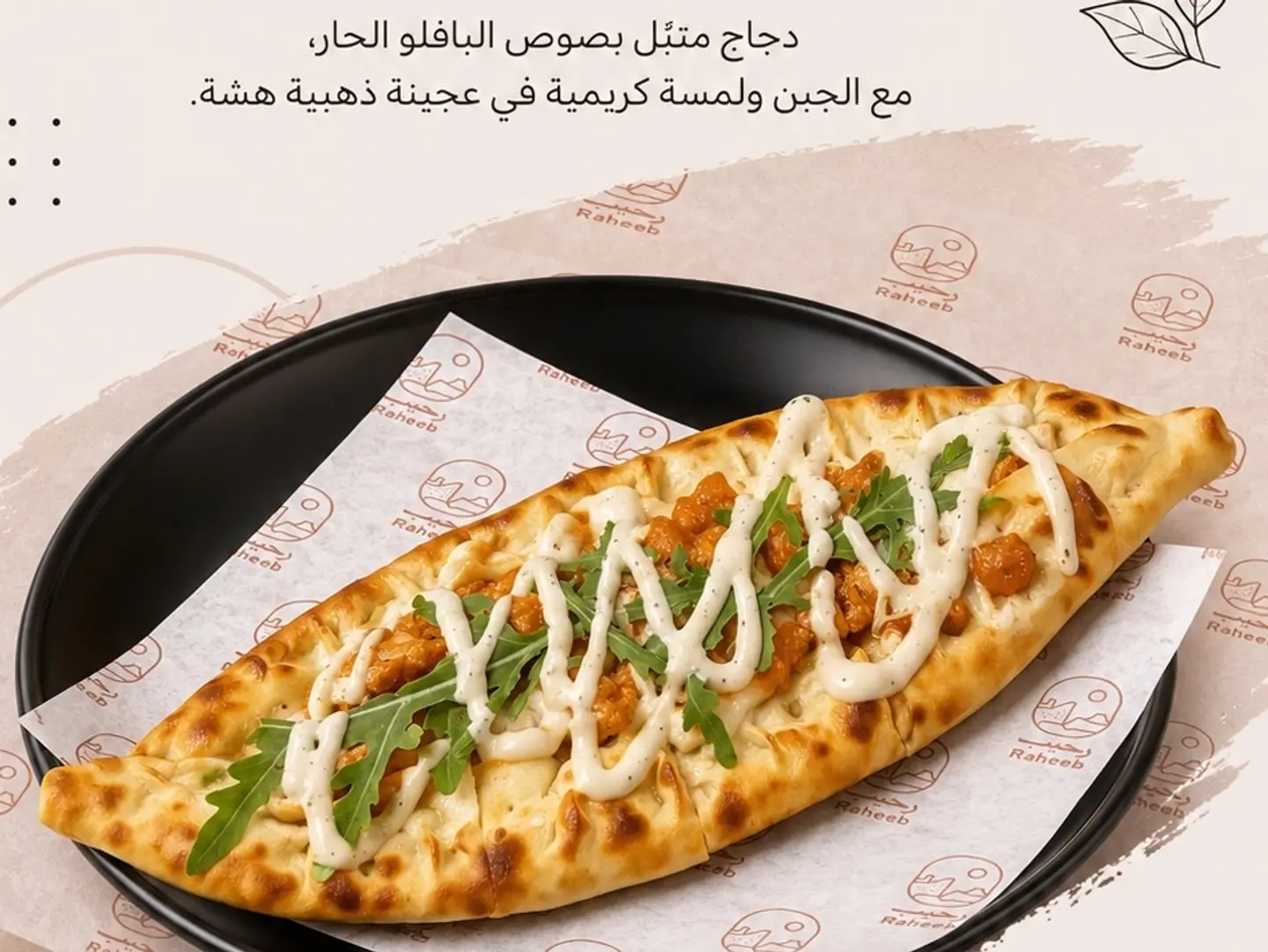 فطيرة بافلو دجاج