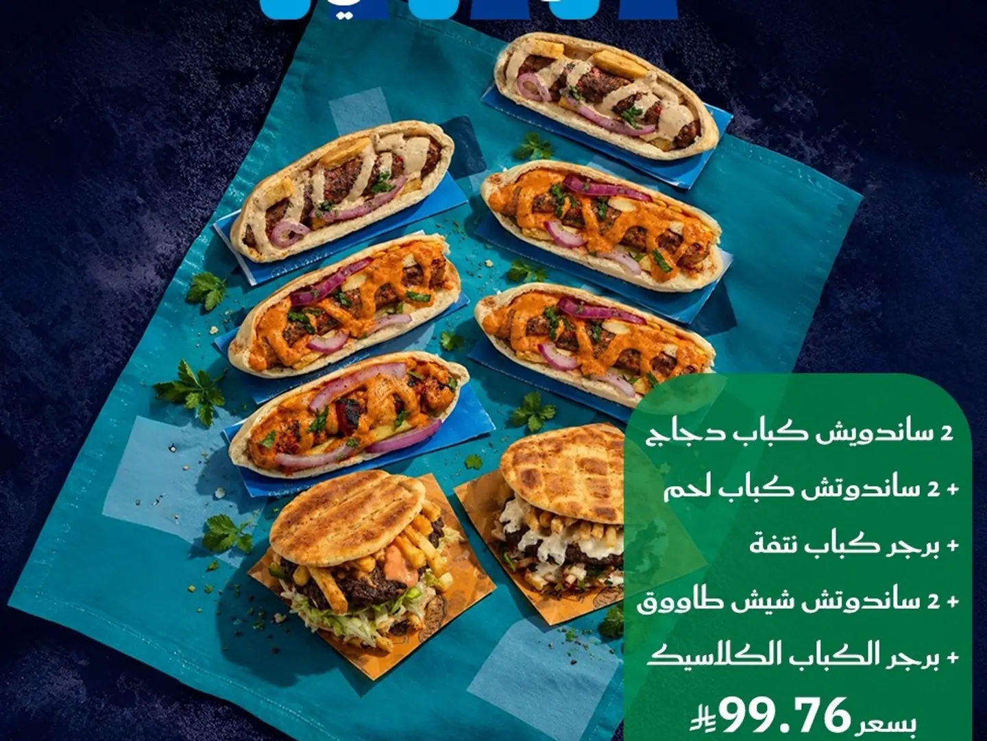 National Day Box