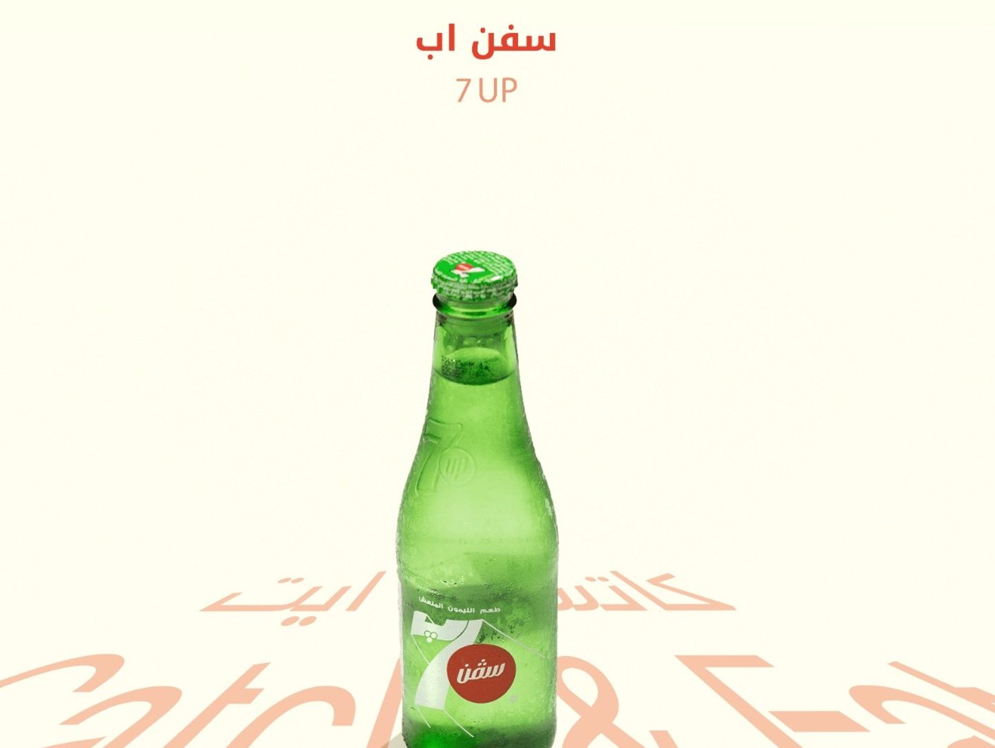 سفن اب
