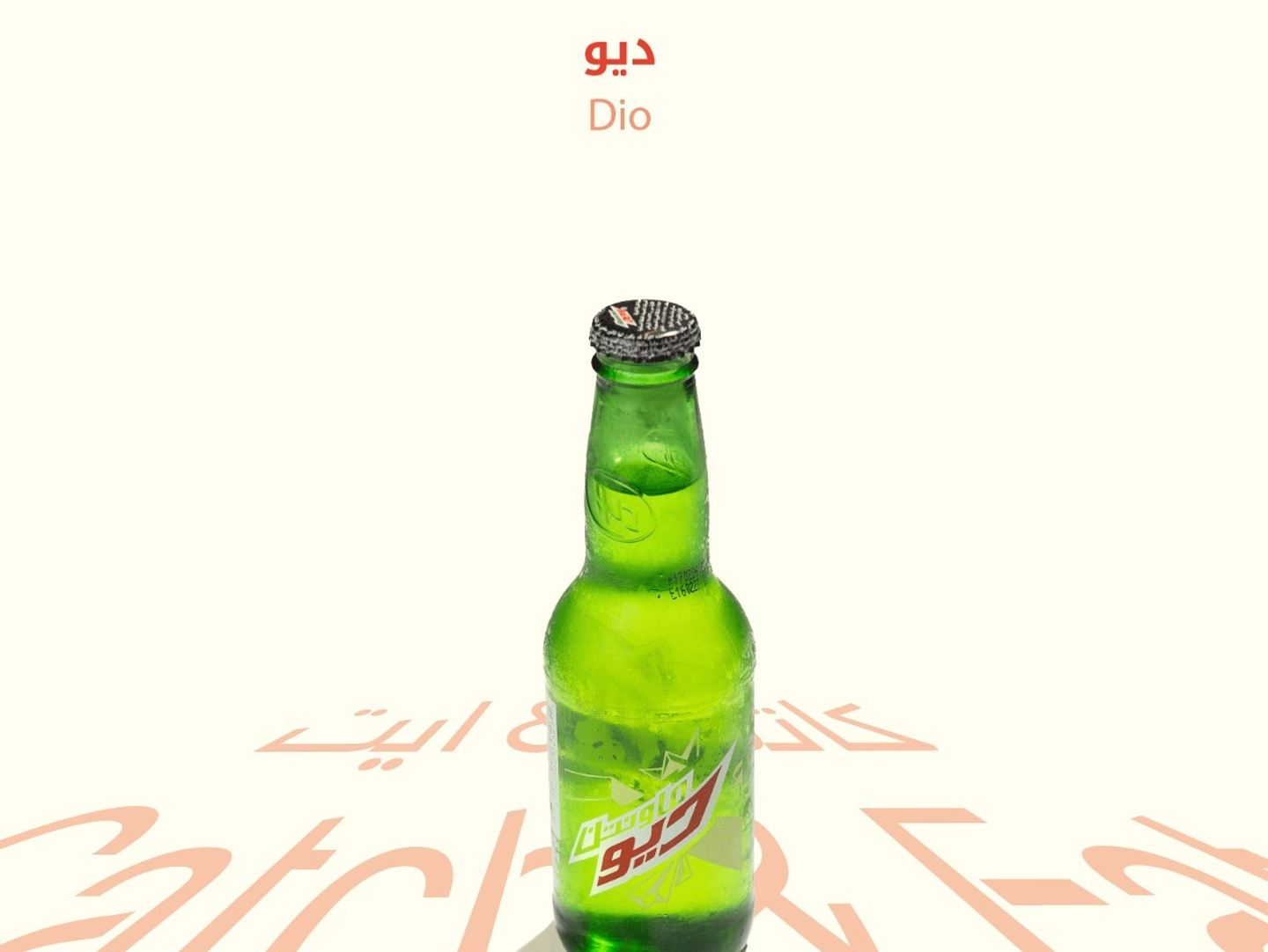 ماونتن ديو