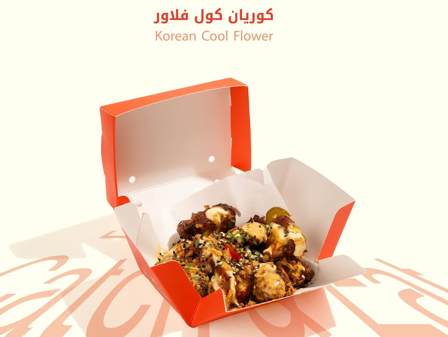 كوريان كول فلاور