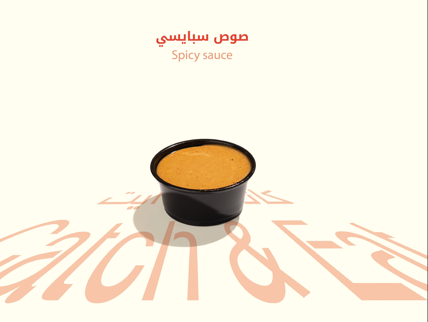 Spicy Sauce