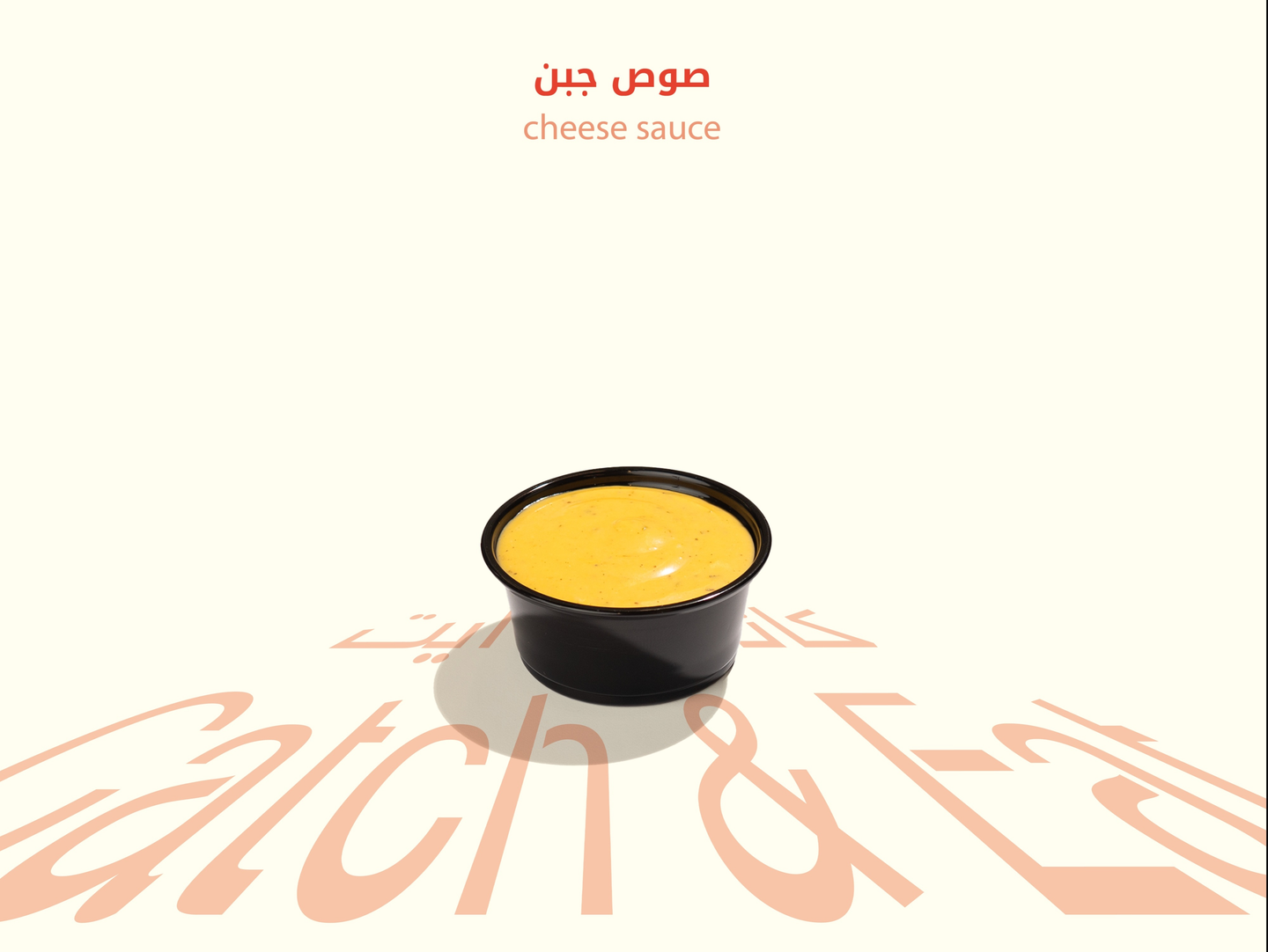Cheese Sauce