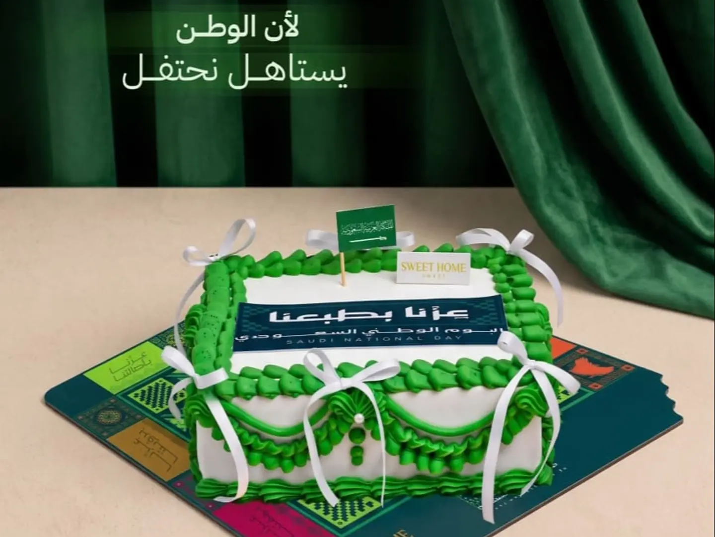 National Day Cake Rectangular   Galaxy